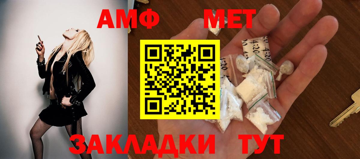 Черкесск  Amphetamine Premium  Amphetamine  Вход с VPN 