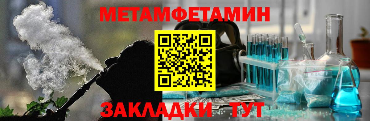 АМФЕТАМИН 97% Черкесск