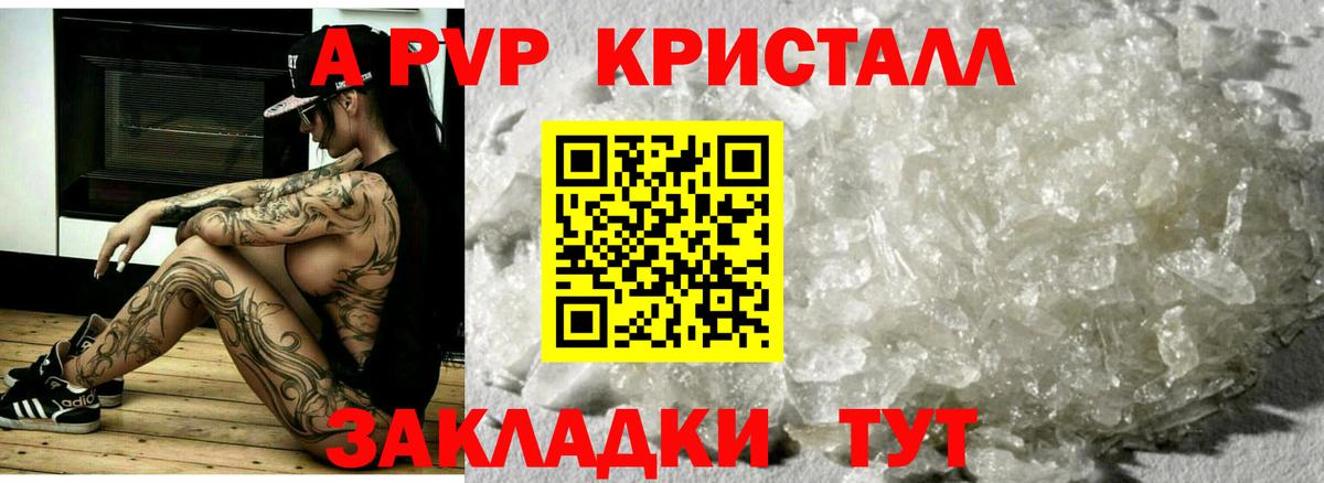 Черкесск  Alpha-PVP мука  Вход с VPN  Alfa_PVP СК  Alpha-PVP VHQ 