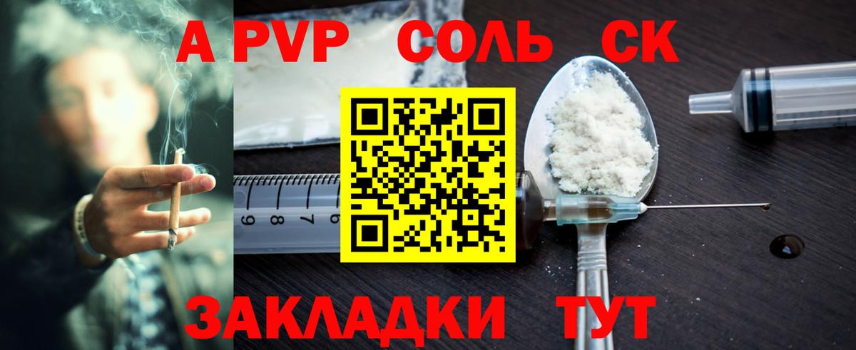 А ПВП СК Черкесск