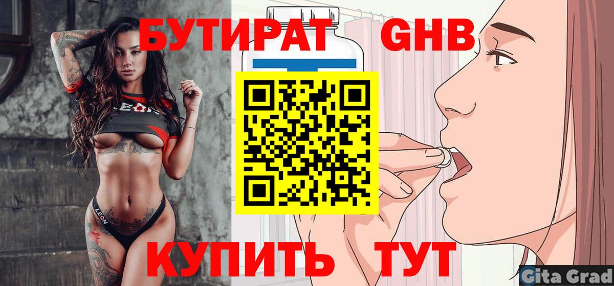 Черкесск  Бутират вода  Вход с VPN 