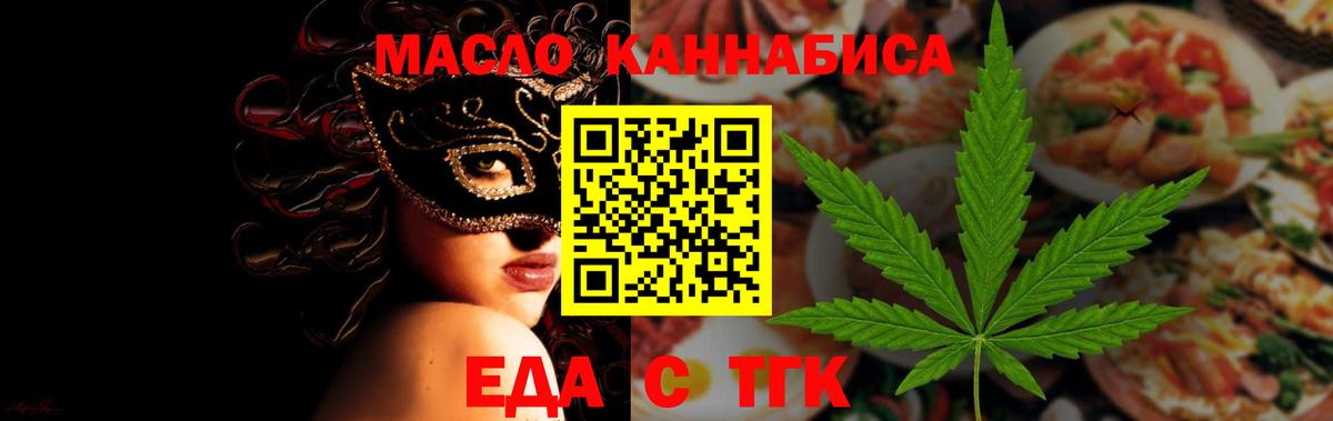 Печенье с ТГК марихуана  Вход с VPN  Черкесск 
