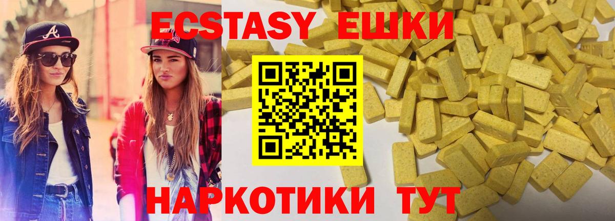 ЭКСТАЗИ диски Черкесск