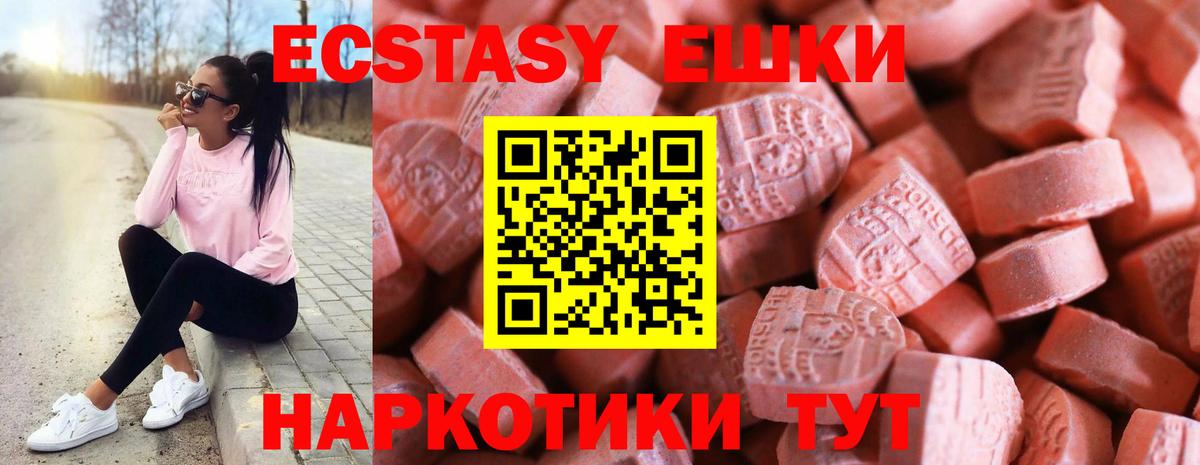Экстази 280 MDMA  Ecstasy 280 MDMA  Вход с VPN  Черкесск 