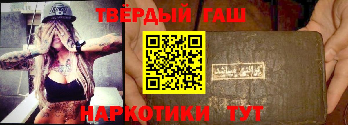 Гашиш гашик Черкесск