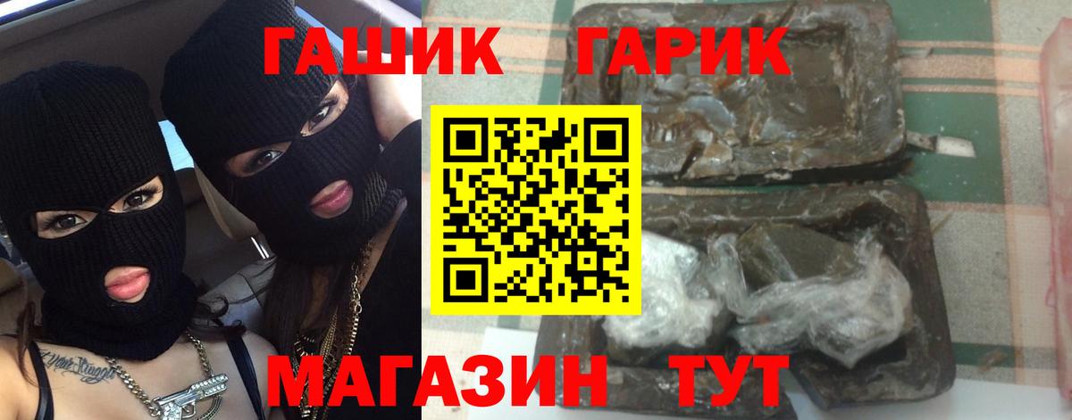где можно купить наркотик  ГАШИШ хэш  Вход с VPN  Черкесск  Гашиш ice o lator  Гашиш 