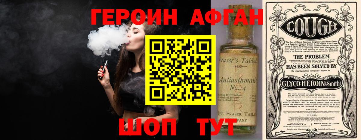 ГЕРОИН гречка Черкесск