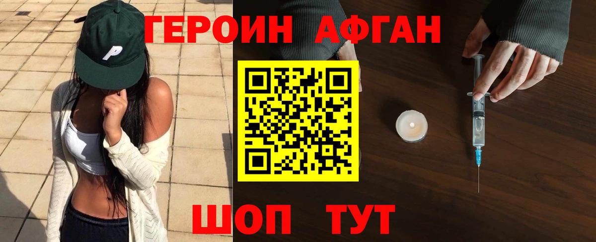 Героин белый  Вход с VPN  Черкесск 