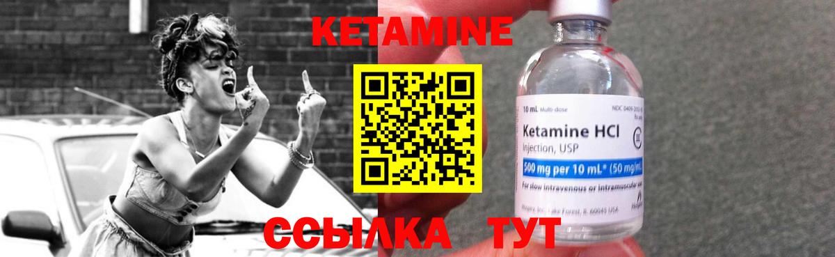 Кетамин ketamine  Кетамин ketamine  Черкесск  Вход с VPN 