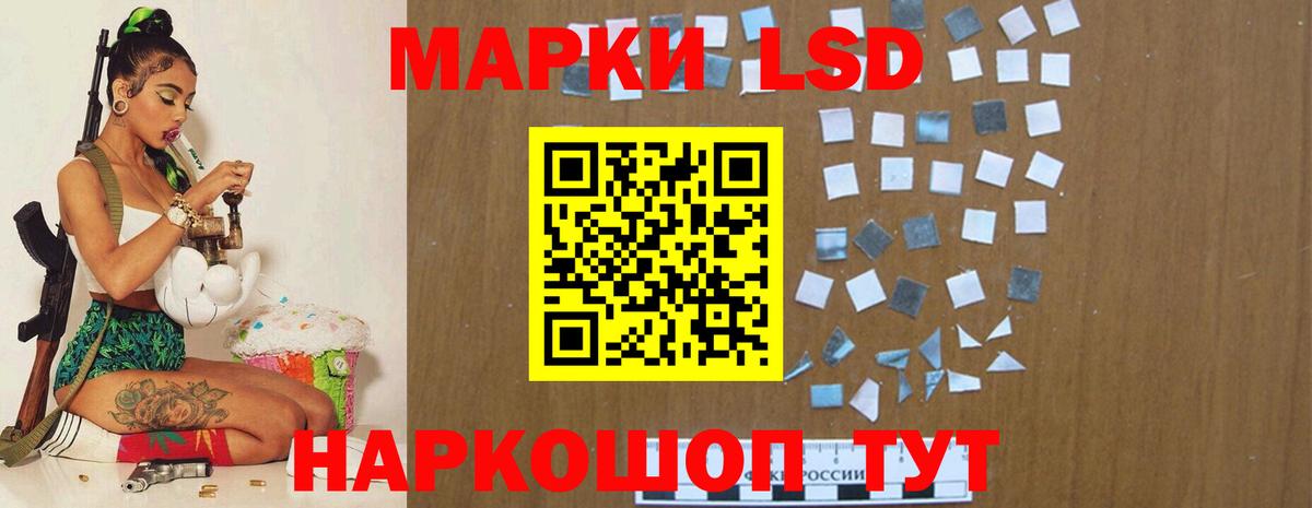 ЛСД экстази кислота  LSD-25 экстази ecstasy  Черкесск  Вход с VPN 