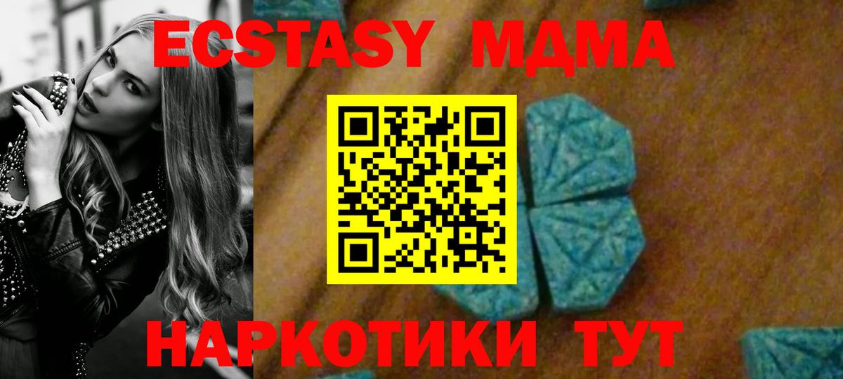 МДМА молли  Вход с VPN  Черкесск 