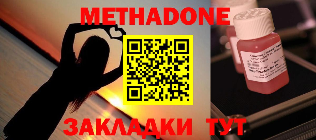 Метадон VHQ  Вход с VPN  OMG зеркало  Метадон VHQ  Черкесск 