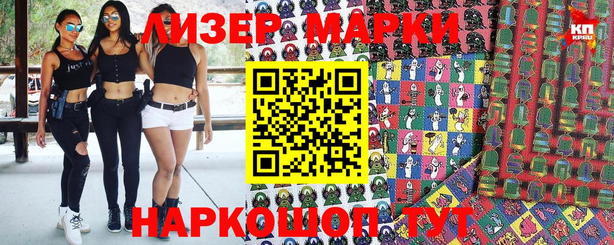 Марки N-bome 1500мкг Черкесск