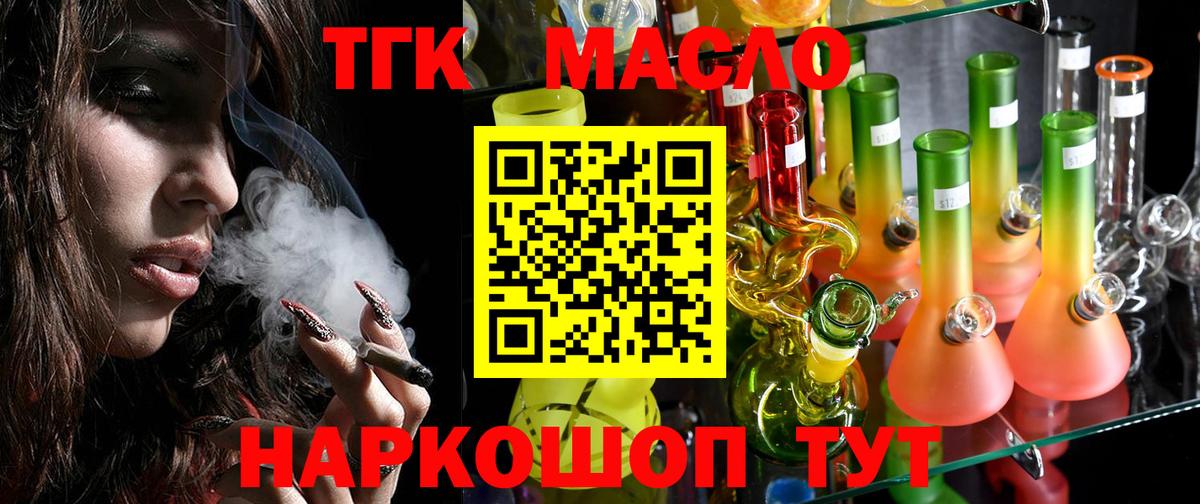 ТГК вейп с тгк  Вход с VPN  Черкесск 