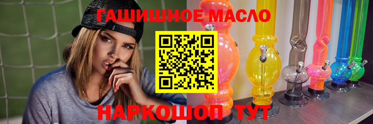 ТГК гашишное масло Черкесск